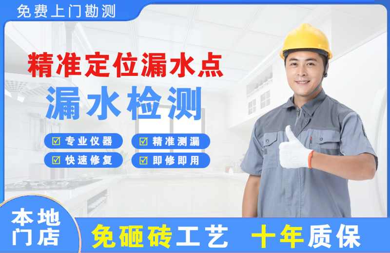 寿宁精准测漏点