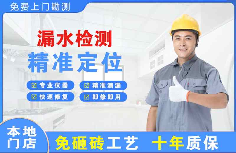 寿宁漏水检测精准定位